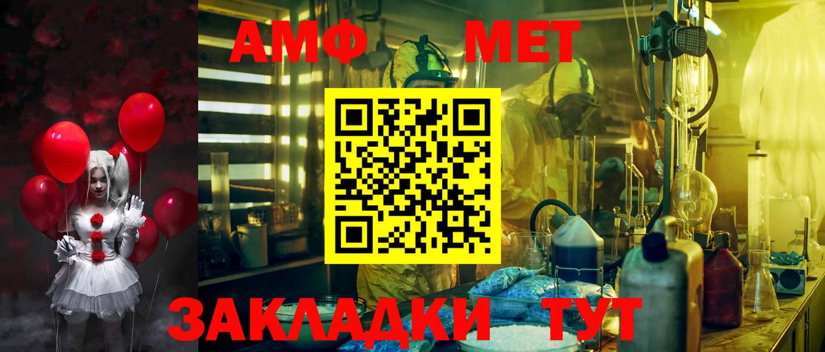 Amphetamine 97% Россошь