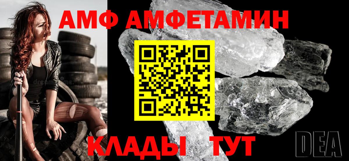 Амфетамин 98%  Вход с VPN  Россошь 