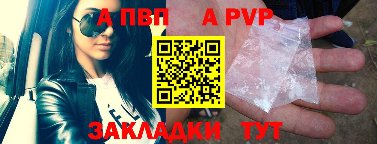 цены наркотик  Вход с VPN  Альфа ПВП мука  Россошь  A-PVP СК 