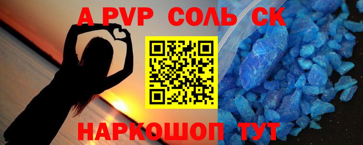 А ПВП СК КРИС Россошь