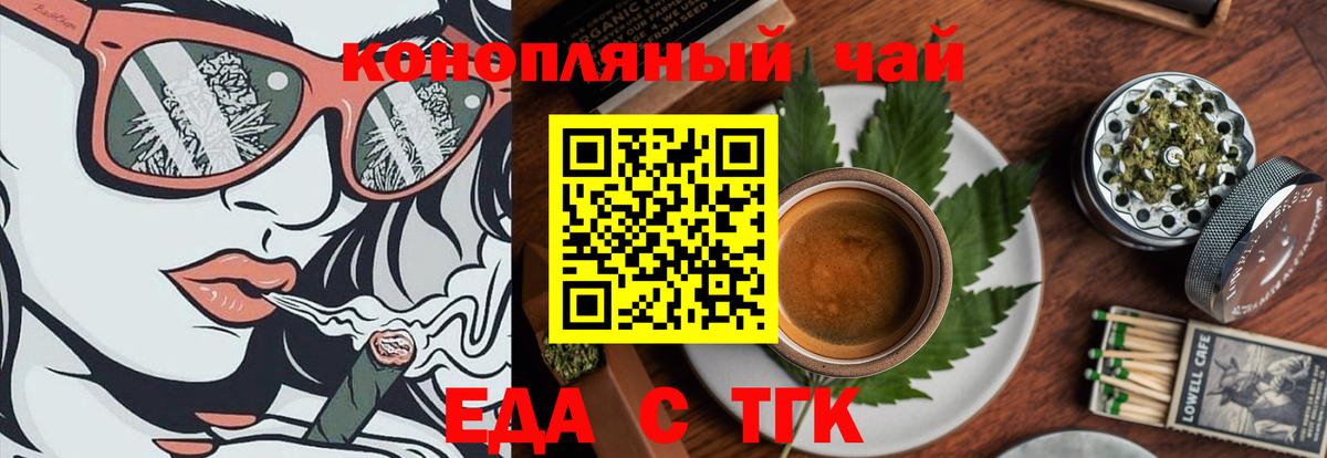 Cannafood конопля  Вход с VPN  Россошь 