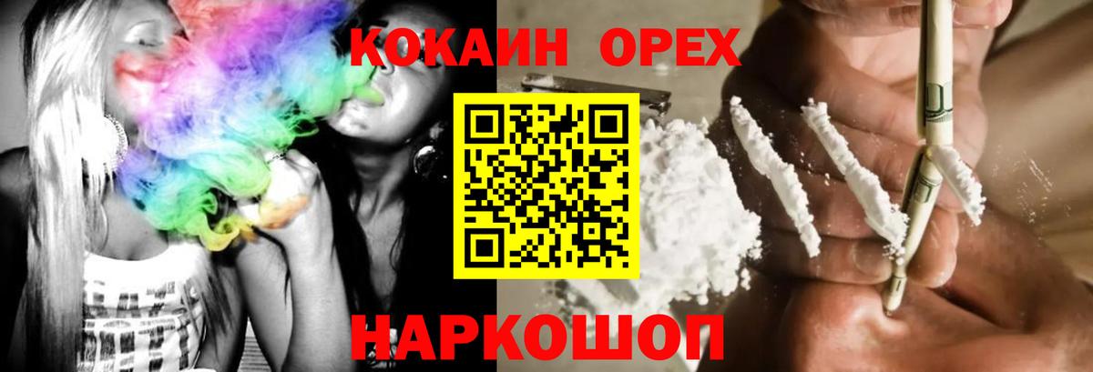 COCAIN VHQ  Вход с VPN  Россошь  КОКАИН  КОКАИН VHQ 