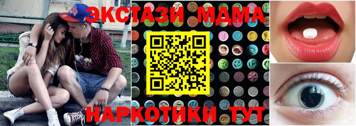 Ecstasy Дубай  Вход с VPN  ЭКСТАЗИ  Россошь  Экстази mix 
