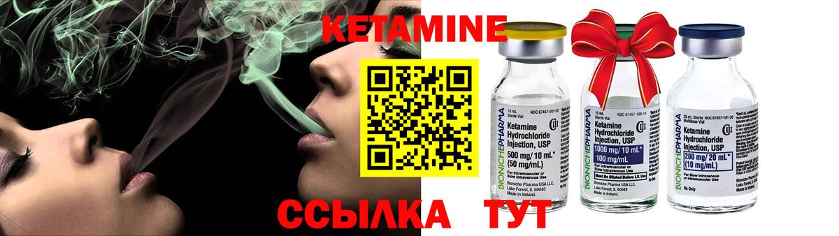 КЕТАМИН VHQ  Вход с VPN  Кетамин VHQ  Россошь 