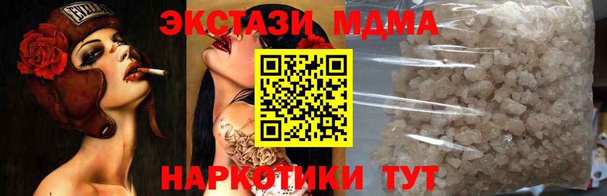 Россошь  MDMA VHQ  Вход с VPN  МДМА  МДМА Molly 