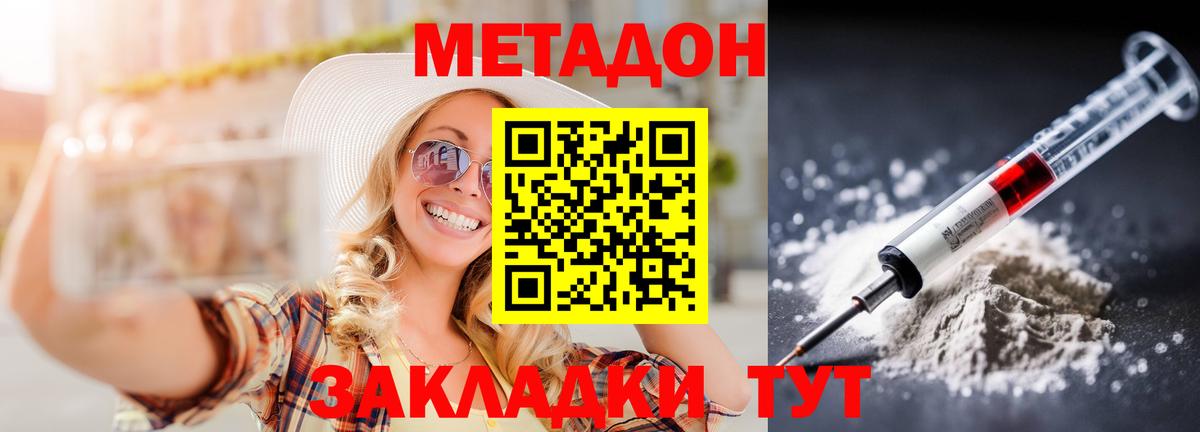 Россошь  МЕТАДОН VHQ  Вход с VPN 