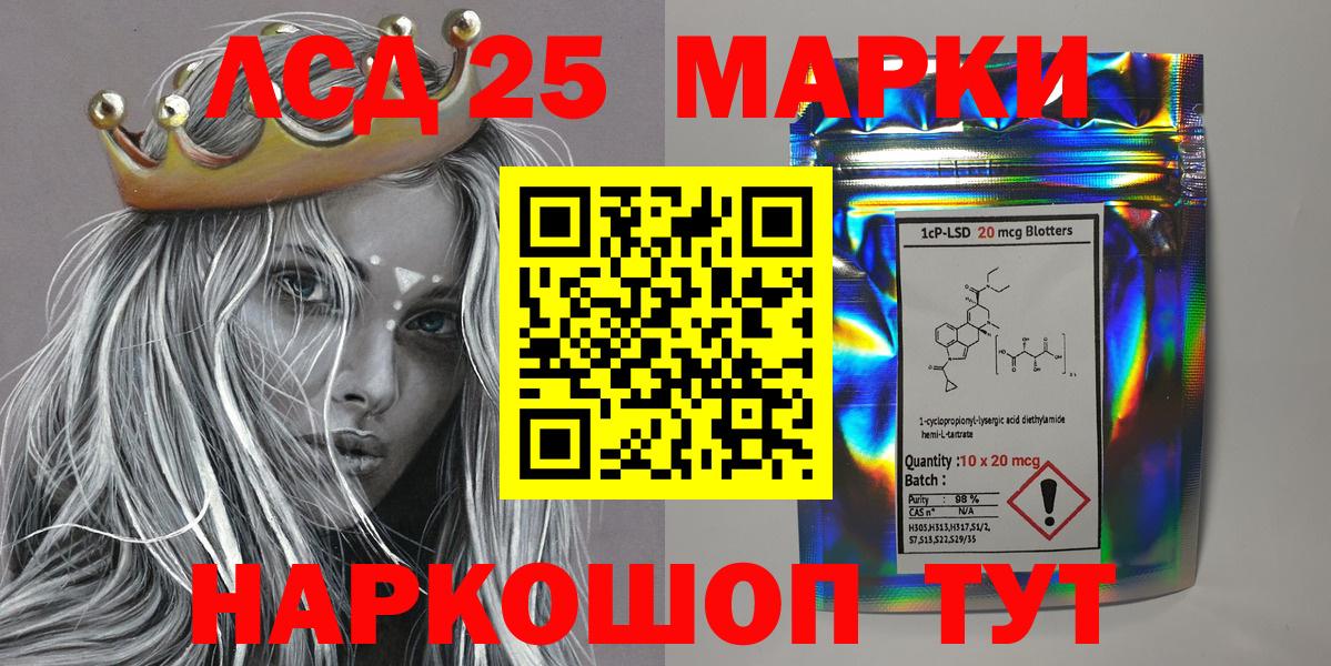 Марки 25I-NBOMe 1,8мг  Вход с VPN  Россошь 