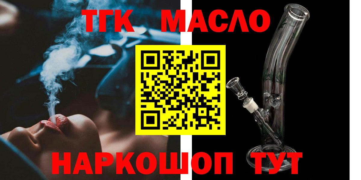 Россошь  закладки  Вход с VPN  Дистиллят ТГК гашишное масло 