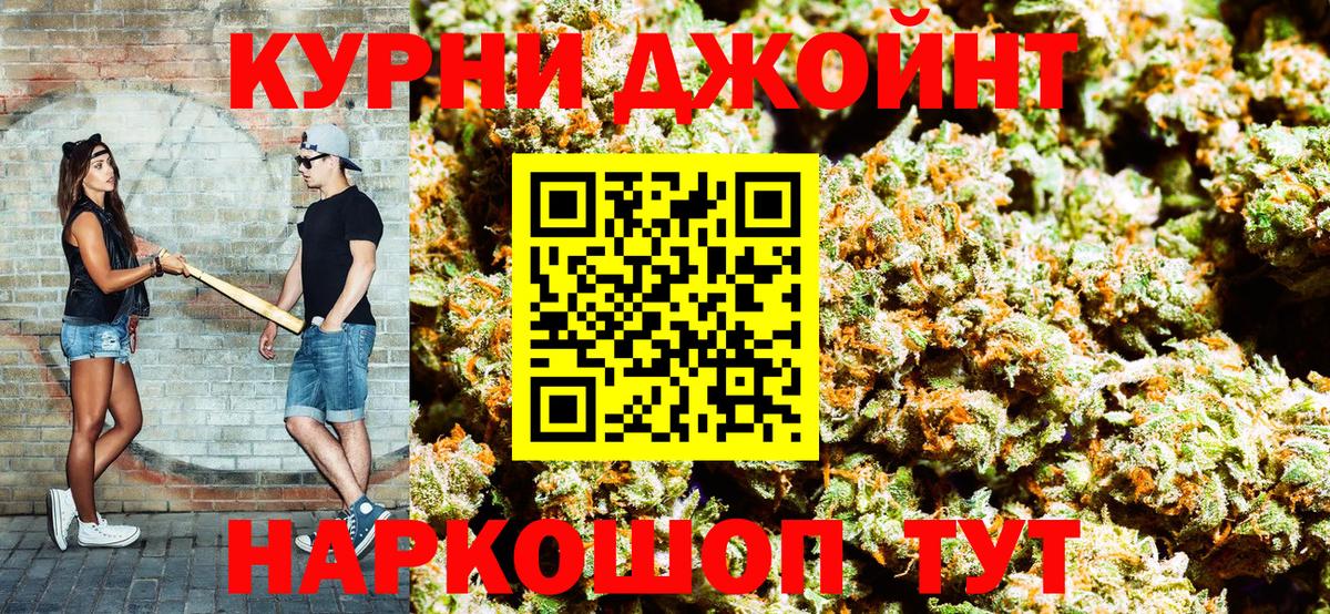 Канабис семена  Каннабис OG Kush  Вход с VPN  Россошь 